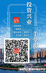 湘易辦超級(jí)服務(wù)端二維碼